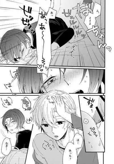 (Seishun Egoism2) [ys.b (Hiyori)] Mechakucha Tsukareteru Reo-kun wo Nagi-kun ga Amayakasu Hon (Blue Lock)