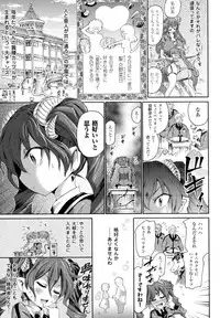 [Horitomo] Kininaru Anoko Wa Monster Musume