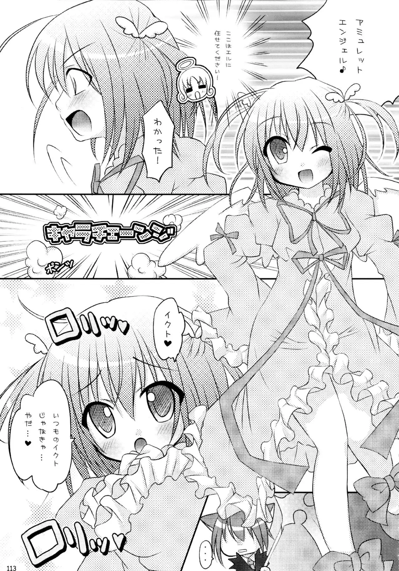 Shugo Shugo! Soushuuhen