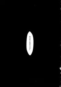 (C90) [Yokohama Junky (Makari Tohru)] Solo Hunter-tachi no Seitai (Monster Hunter) [Chinese] [中国翻訳] [VK1062喵&萌紋 漢化]