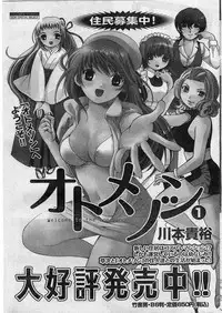 Namaiki! 2009-01