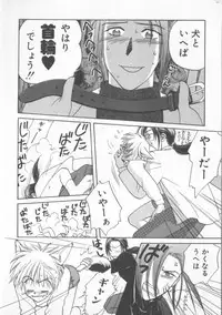 [Anthology] COMIC Zushioh 5