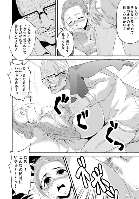 Shirouto Toukou Taiken Roujin Home no Ojii-chan wa Sugowaza Koshizukai