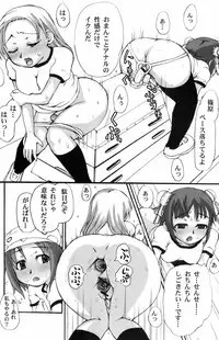 Jun-ai Kajitsu 2006-07