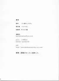 [Donzoko Kashiwa Meshi (Mask the J)] HIMESAMA TO (Shining Force)