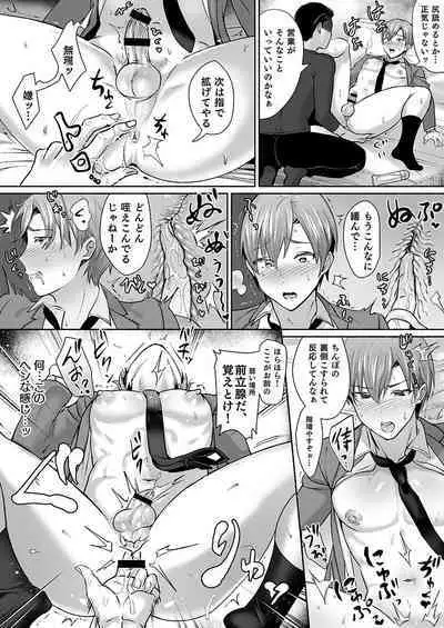 [Girl's Maniax Original (BL) (Various)] DLsite Girl's Maniax Anthology Vol.7 -Mesu Ochi 2- [Digital]