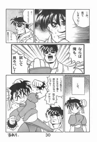 [Komachiya (Various)] Fun House 10th V.S. (Various)