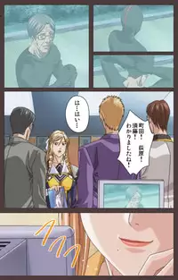 [Kururi Active] [Full Color Seijin Han] DISCIPLINE Daisanshou Complete Ban [Digital]