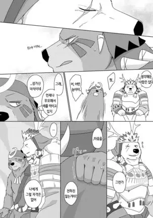 Musen Inshoku - Kiba to Ha -