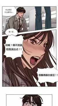 [Ramjak] Atonement Camp Ch.0-54 (Chinese)