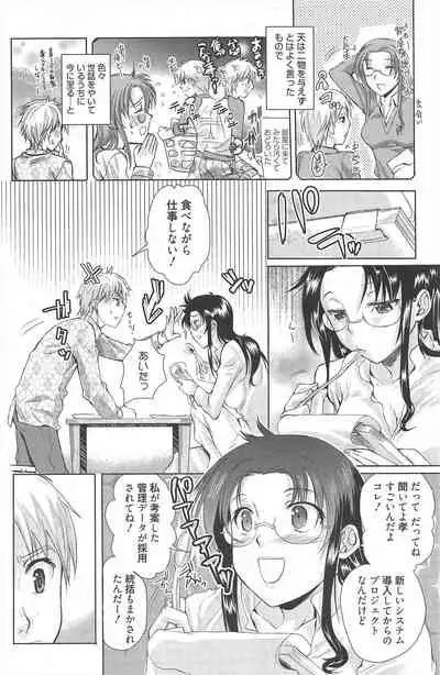 Manga Bangaichi 2011-01