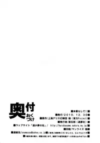 (C79) [Youmusya (Gengorou)] Honban Nashide!! (Touhou Project)