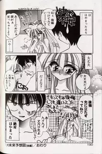 [Kimio Tamako] Yoru ni Oriru Tenshi