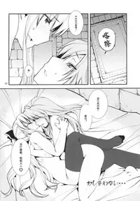 (C91) [Kamotamaza (Kamotama)] Deguchinashi (Granblue Fantasy) [Chinese]