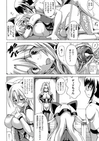 [Shiina Kazuki] Inran Ningyou Hime