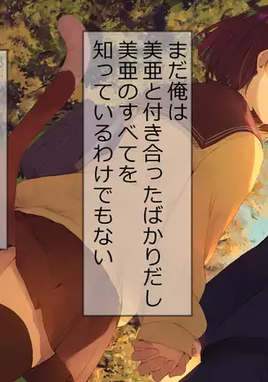 Ore no Kanojo ni wa Nekomimi ga Haeteiru