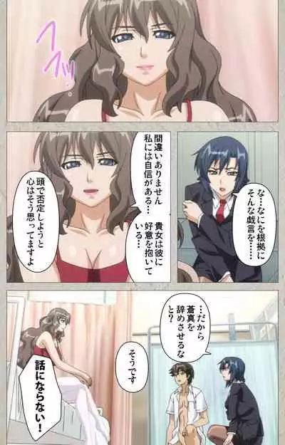 Genkaku kuruna sensei ga aheboteochi! Complete ban