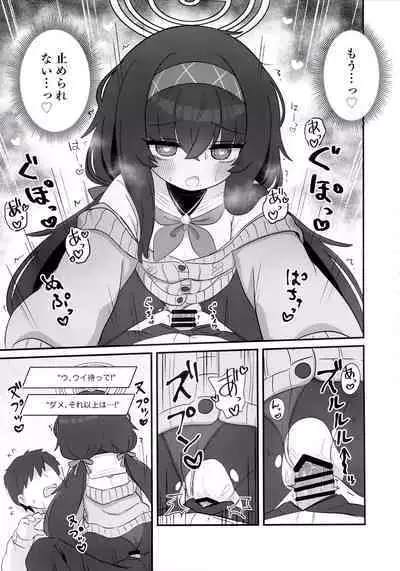 Biyaku wo Nondeshimatta Kozeki Ui ni Osowareru Hon