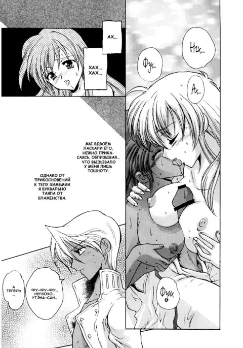 Kairaku Gensoku Hagurumashiki Soutei Souchi