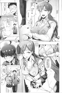 [Fan no Hitori] Parasite Queen [Chinese]