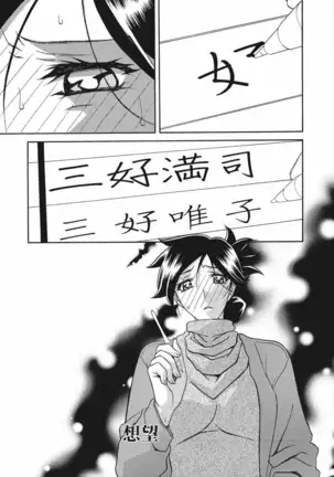 Gekkakou no Ori Vol.2