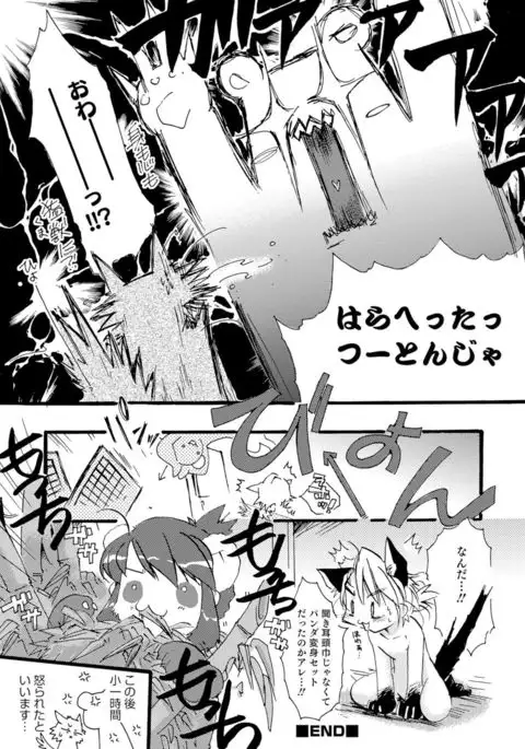 Otokonoko HEAVEN Vol. 29