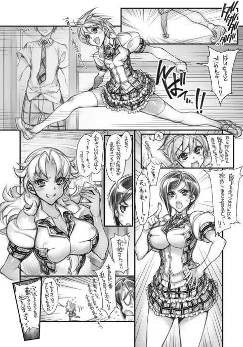 Saimin Gakuen Rankou-Ka -CONCEPT-×-PLUS-α-ALPHA-