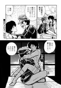 [Moriyama Toh (Yamamoto Naoki)] Servant