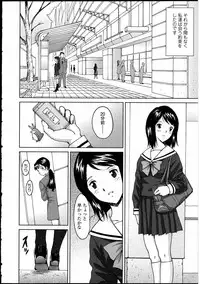 [Anthology] Futanarikko no Sekai 3