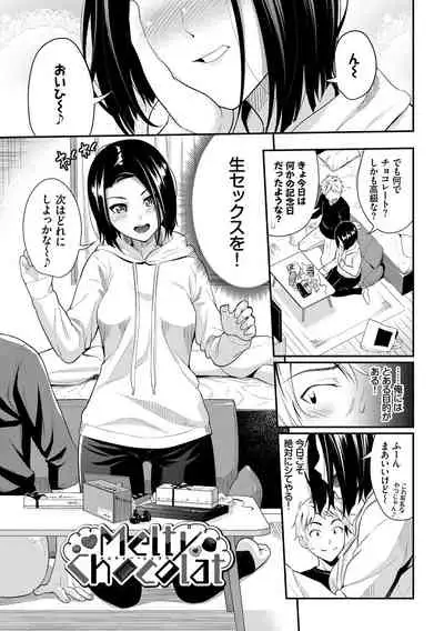 [Wabara Hiro] Hatsukoi Switch - First Love Switch [Digital]