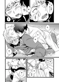 [Eichi Jijou (Takamiya)] Iede Shounen - Kinnashi, Kanashi, Yadodai wa Touzen…- | 出奔少年 没有钱、没有家，那住宿费当然是… [Chinese] [太太汉化组] [Digital]