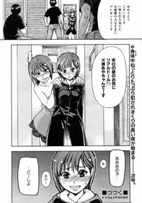 COMIC AUN 2004-05 Vol. 96