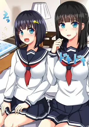 Oneechan ga Sex ni Makechatta kedo Watashi wa Makenai kara!