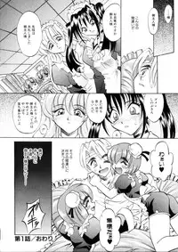 [Takaoka Motofumi] Ataraxia