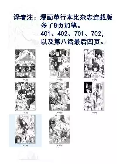 [Takahama Tarou, defeat ] Hengen Souki Shine Mirage THE COMIC 1 | 变幻装姬闪耀幻影 官方漫画第一卷 [Chinese] [退魔大叔用爱精译]