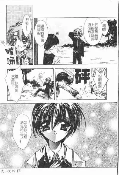 [Anthology] Beauty teacher Intracavitary Ejaculation[Chinese]