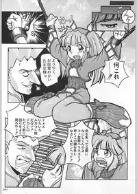 (C58) [Kacchuu Musume (Various)] Takayukashiki Mobile Suits (Various)