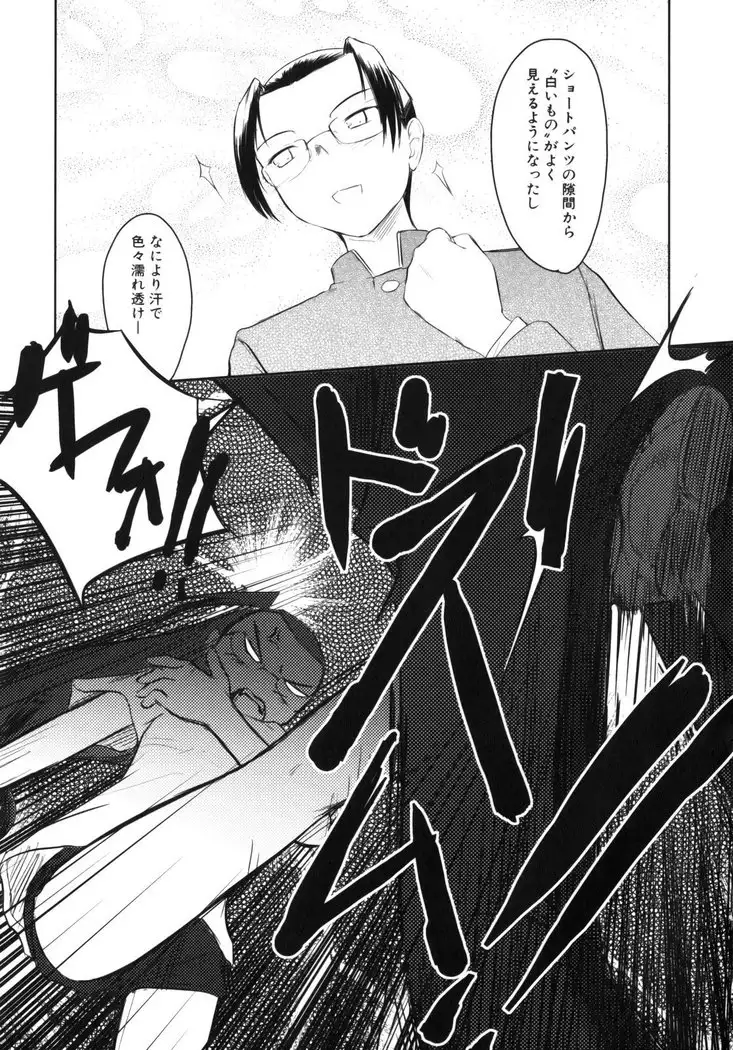 いいんちょ。 第02巻