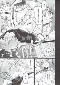 (Futaket 13) [Tanbo (Makita Miki)] Misoji no DT Doctor ga Futanari JK na Master ni Gyaku Anal Choukyou Sarete Mesuiki Suru Hon (Fate/Grand Order) [Chinese] [吊打所罗门汉化组]