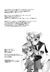 (C83) [Mimoton (Mimoton)] Boku igai no hito to nakayoku shicha dame ~tsu! (VOCALOID)