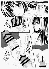 (Futaket 14) [Hyogetsu (Momonoki Fum)] Sukina Musume Ni Kokuhaku Shitara Futanari-san Deshita