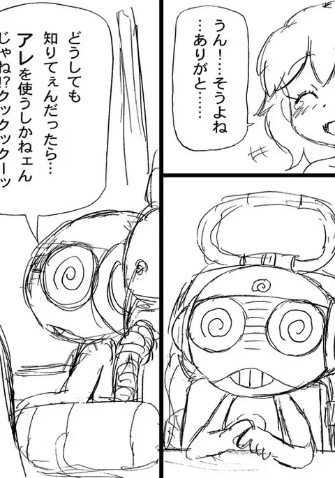 Rough Manga "Hinata-ke, Haru Kikan Sono ni"