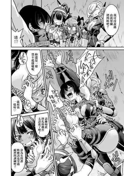 女間諜淫縛拷問大作戰