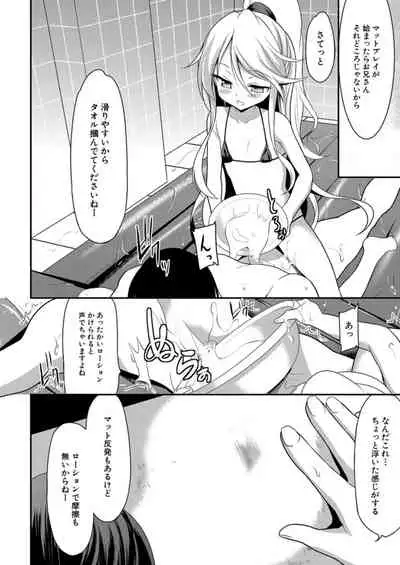 COMIC Mugen Tensei 2021-12