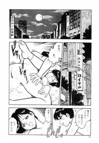 [Shinozaki Rei] Night Mare Vol. 2