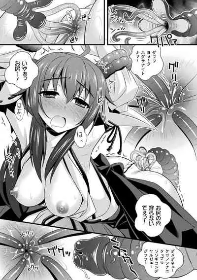 Niku Miko no Utage Yume