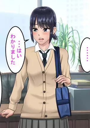 Ossan ni Yogosareta Osananajimi