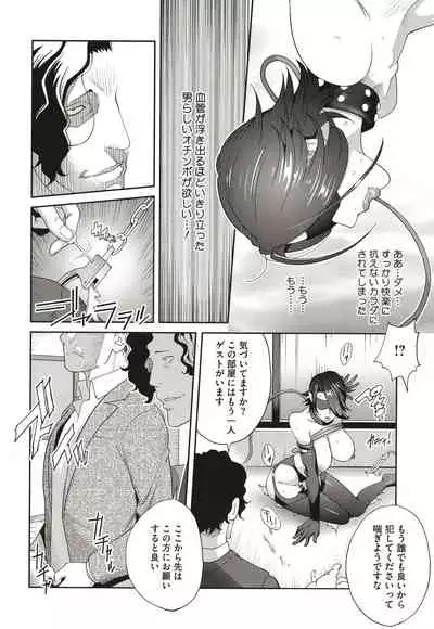 [Kotoyoshi Yumisuke] Nyuugyaku no Rudbeckia ~Etsuraku no Diary~