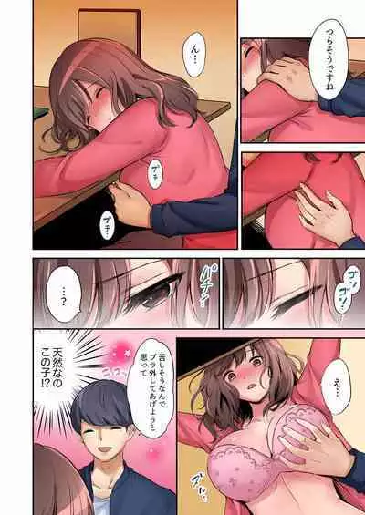 "Okusan, Zenbu Haitte masu yo" Baito no Otokonoko ni Netorarete masu 01-12