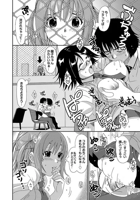 Love Guild #03 Your Eyes Only